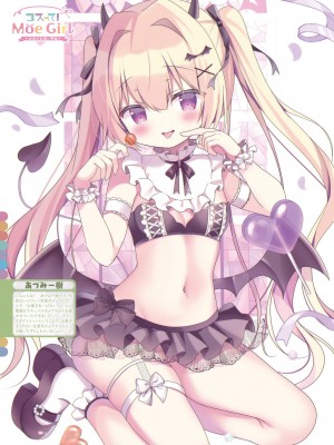 【電子版】電撃萌王 2024年10月号_037