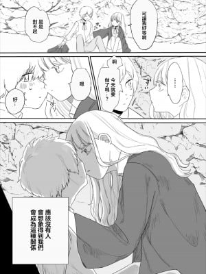 [平丸あきら] こころをうめて  (ダンジョン攻略はSEXで!! VOL.7) [中国翻訳] [DL版]_02