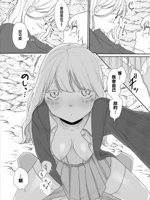[平丸あきら] こころをうめて  (ダンジョン攻略はSEXで!! VOL.7) [中国翻訳] [DL版]_07