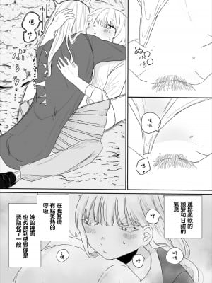 [平丸あきら] こころをうめて  (ダンジョン攻略はSEXで!! VOL.7) [中国翻訳] [DL版]_08