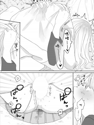 [平丸あきら] こころをうめて  (ダンジョン攻略はSEXで!! VOL.7) [中国翻訳] [DL版]_17