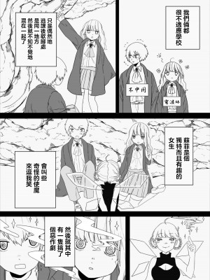 [平丸あきら] こころをうめて  (ダンジョン攻略はSEXで!! VOL.7) [中国翻訳] [DL版]_03