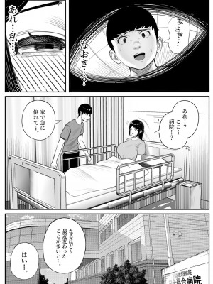 [くるくる] 快奇！ ビンビンフェロモン病 〜エロすぎる妻が感染症で...〜_09