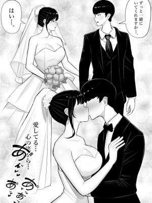 [くるくる] 快奇！ ビンビンフェロモン病 〜エロすぎる妻が感染症で...〜_47