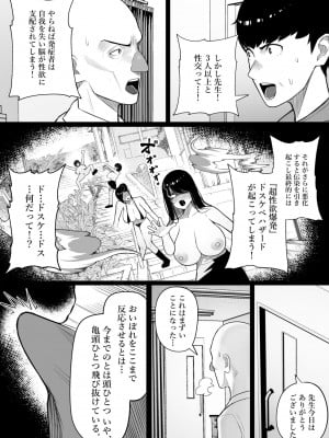 [くるくる] 快奇！ ビンビンフェロモン病 〜エロすぎる妻が感染症で...〜_14