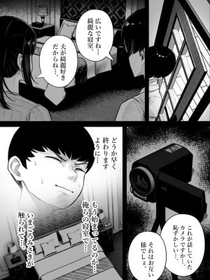 [くるくる] 快奇！ ビンビンフェロモン病 〜エロすぎる妻が感染症で...〜_18