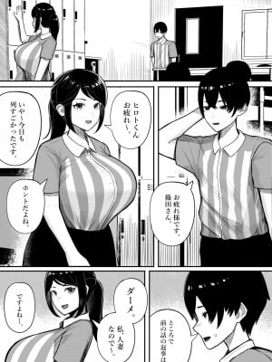 [くるくる] 快奇！ ビンビンフェロモン病 〜エロすぎる妻が感染症で...〜_07
