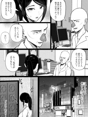 [くるくる] 快奇！ ビンビンフェロモン病 〜エロすぎる妻が感染症で...〜_36