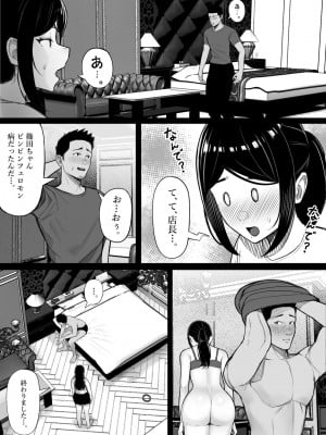 [くるくる] 快奇！ ビンビンフェロモン病 〜エロすぎる妻が感染症で...〜_37