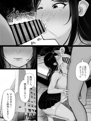 [くるくる] 快奇！ ビンビンフェロモン病 〜エロすぎる妻が感染症で...〜_41