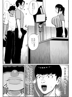 [くるくる] 快奇！ ビンビンフェロモン病 〜エロすぎる妻が感染症で...〜_05
