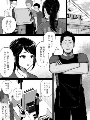 [くるくる] 快奇！ ビンビンフェロモン病 〜エロすぎる妻が感染症で...〜_35