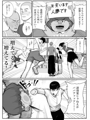 [くるくる] 快奇！ ビンビンフェロモン病 〜エロすぎる妻が感染症で...〜_06