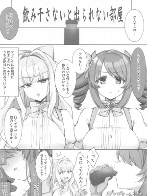 [ねるねる7mm (七海ねる)] 4Rooms マジアベーゼが満足するまで出られない部屋_07