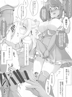 [ねるねる7mm (七海ねる)] 4Rooms マジアベーゼが満足するまで出られない部屋_08