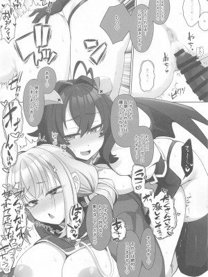 [ねるねる7mm (七海ねる)] 4Rooms マジアベーゼが満足するまで出られない部屋_20