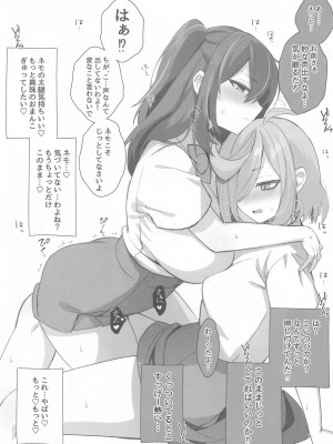 [ねるねる7mm (七海ねる)] 4Rooms マジアベーゼが満足するまで出られない部屋_04