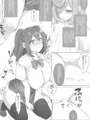 [ねるねる7mm (七海ねる)] 4Rooms マジアベーゼが満足するまで出られない部屋_03