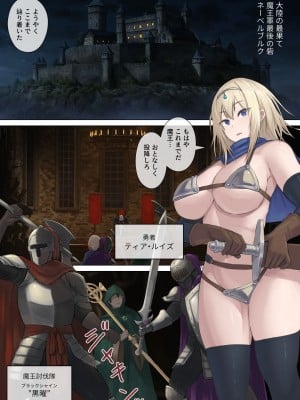 [4390works (夏石名無)] 勇者とスライムの共棲 [DL版]_003