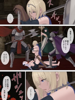 [4390works (夏石名無)] 勇者とスライムの共棲 [DL版]_008
