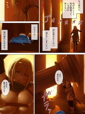 [4390works (夏石名無)] 勇者とスライムの共棲 [DL版]_009