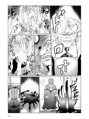 [レイドソックス (トリッキー)] 狂乱の討伐姫ダリア_14