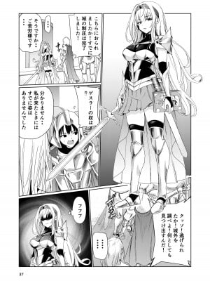 [レイドソックス (トリッキー)] 狂乱の討伐姫ダリア_36