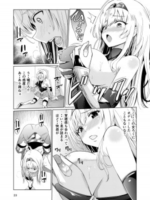 [レイドソックス (トリッキー)] 狂乱の討伐姫ダリア_22