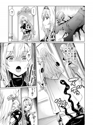 [レイドソックス (トリッキー)] 狂乱の討伐姫ダリア_16