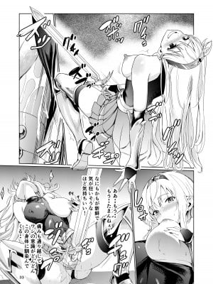 [レイドソックス (トリッキー)] 狂乱の討伐姫ダリア_32