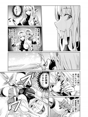 [レイドソックス (トリッキー)] 狂乱の討伐姫ダリア_30