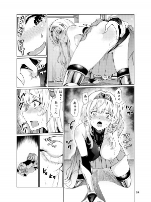 [レイドソックス (トリッキー)] 狂乱の討伐姫ダリア_23