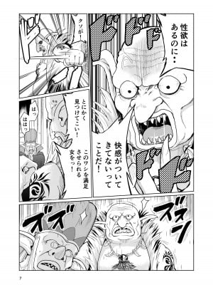 [レイドソックス (トリッキー)] 狂乱の討伐姫ダリア_06