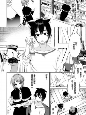 [むらいとよ] 新性活♥ (ダンジョン攻略はSEXで!! VOL.7) [中国翻訳] [DL版]_02