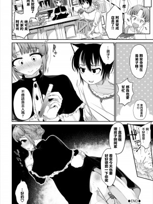 [むらいとよ] 新性活♥ (ダンジョン攻略はSEXで!! VOL.7) [中国翻訳] [DL版]_20