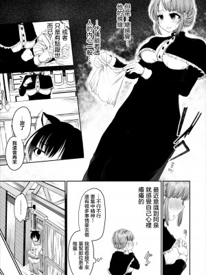 [むらいとよ] 新性活♥ (ダンジョン攻略はSEXで!! VOL.7) [中国翻訳] [DL版]_03