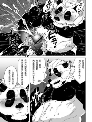 [STAR PARLOR (流れ星☆プリン)] 笹田くんは童貞を卒業できない 第一週 [蝴蝶的个人汉化] [DL版]_14