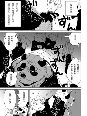 [STAR PARLOR (流れ星☆プリン)] 笹田くんは童貞を卒業できない 第一週 [蝴蝶的个人汉化] [DL版]_08