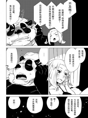 [STAR PARLOR (流れ星☆プリン)] 笹田くんは童貞を卒業できない 第一週 [蝴蝶的个人汉化] [DL版]_19