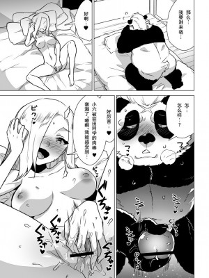 [STAR PARLOR (流れ星☆プリン)] 笹田くんは童貞を卒業できない 第一週 [蝴蝶的个人汉化] [DL版]_16