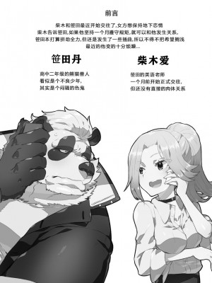 [STAR PARLOR (流れ星☆プリン)] 笹田くんは童貞を卒業できない 第一週 [蝴蝶的个人汉化] [DL版]_03