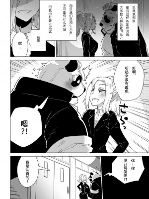 [STAR PARLOR (流れ星☆プリン)] 笹田くんは童貞を卒業できない 第一週 [蝴蝶的个人汉化] [DL版]_05