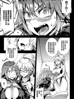 [ERECT TOUCH (エレクトさわる)] J×J II (Fate／Grand Order) [DL版] [天帝哥個人漢化]_09