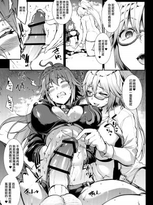 [ERECT TOUCH (エレクトさわる)] J×J II (Fate／Grand Order) [DL版] [天帝哥個人漢化]_07