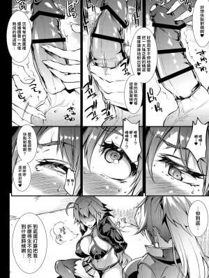 [ERECT TOUCH (エレクトさわる)] J×J II (Fate／Grand Order) [DL版] [天帝哥個人漢化]_08