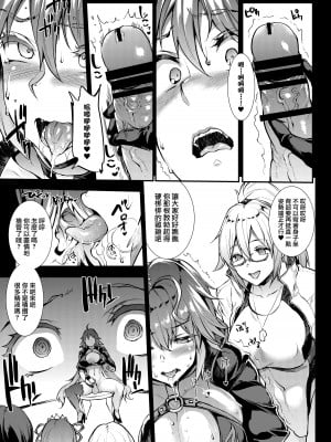 [ERECT TOUCH (エレクトさわる)] J×J II (Fate／Grand Order) [DL版] [天帝哥個人漢化]_11