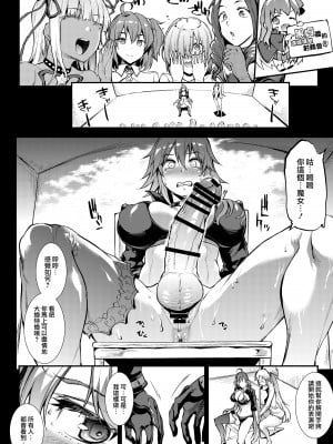 [ERECT TOUCH (エレクトさわる)] J×J II (Fate／Grand Order) [DL版] [天帝哥個人漢化]_10
