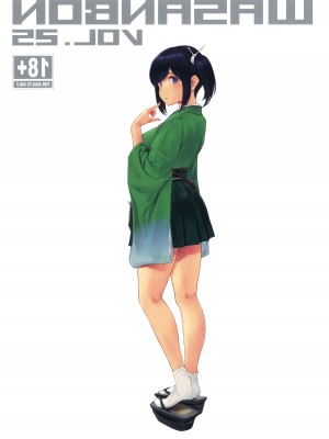 (C104) [わさんぼん (wa)] WASANBON vol.25 (艦隊これくしょん -艦これ-)_20