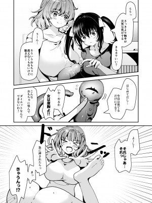 [ドダメ屋さん (瑠璃ららこ)] 軽い気持ちで、触手を通販で買ったら友達と一緒にぽて腹出産オナニーするまでドはまりしちゃった件_07