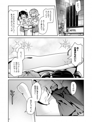 [ドダメ屋さん (瑠璃ららこ)] 軽い気持ちで、触手を通販で買ったら友達と一緒にぽて腹出産オナニーするまでドはまりしちゃった件_19